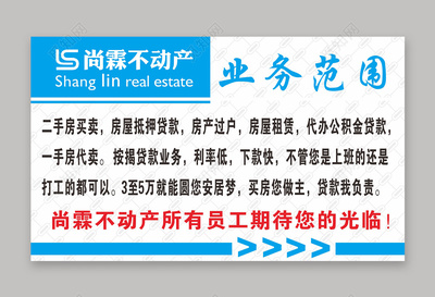 创意卡通房产中介名片，让代办按揭服务更亲切