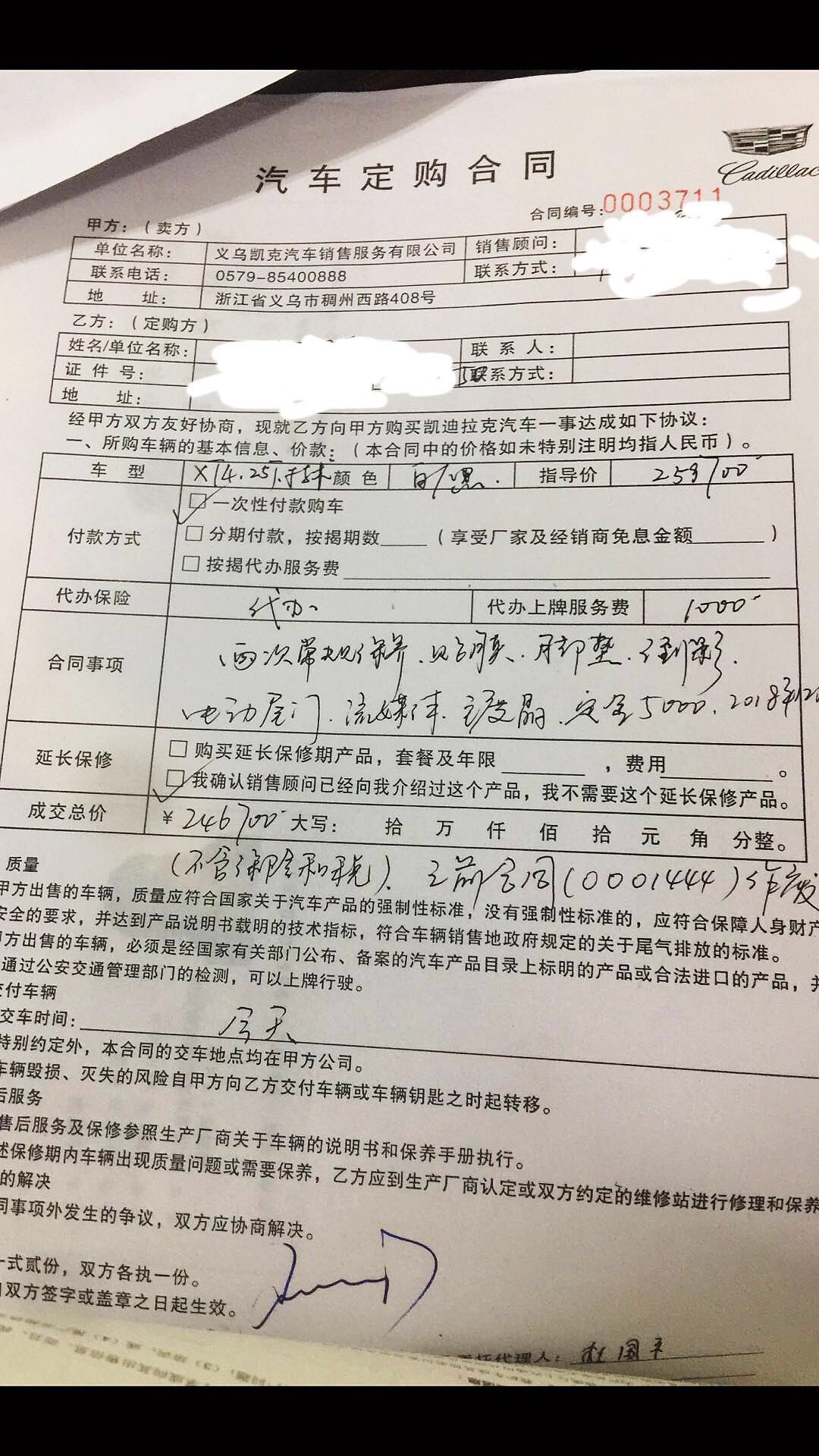 施工合同价格调整说明与代办按揭服务操作指南